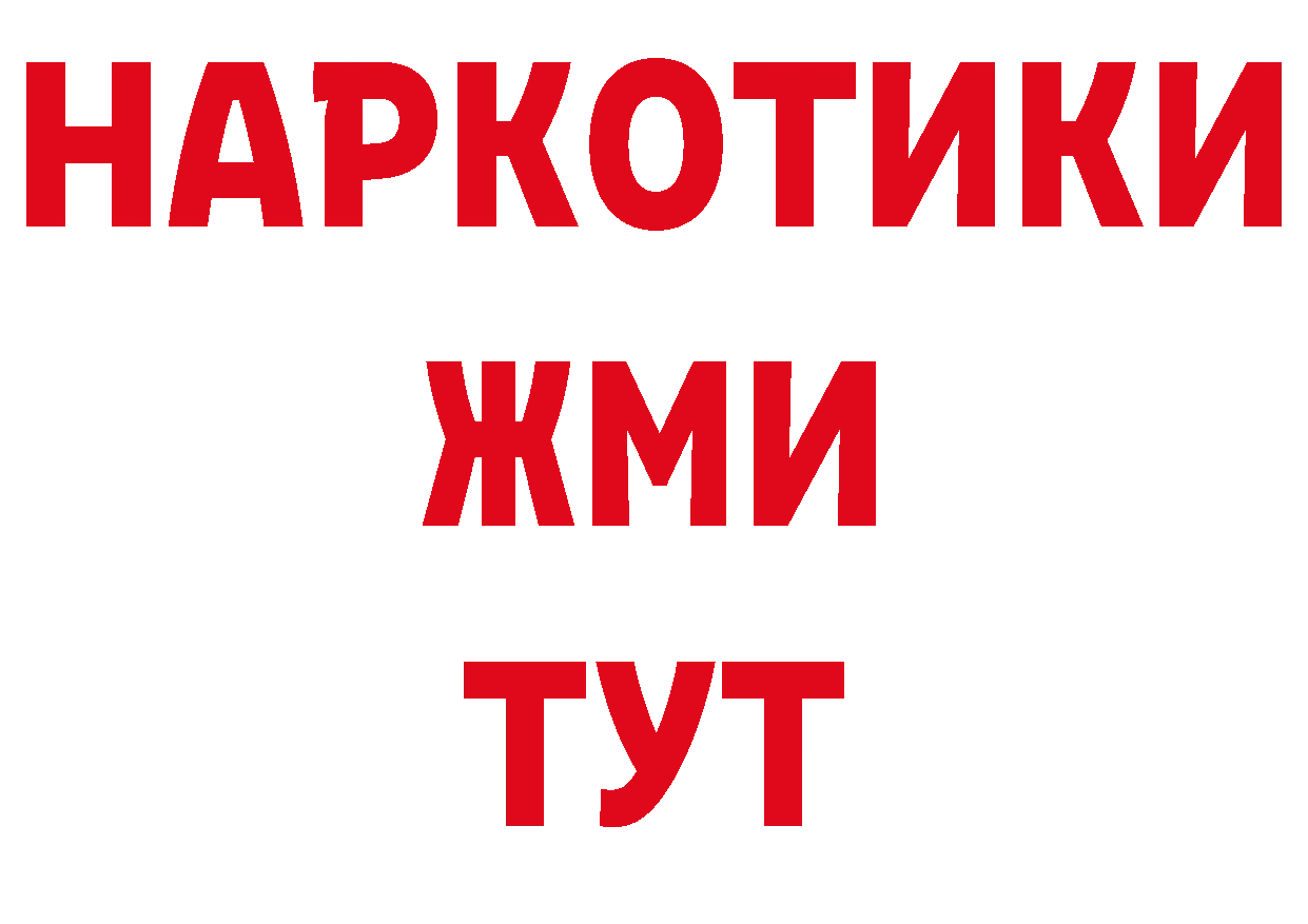 ГЕРОИН VHQ сайт сайты даркнета ссылка на мегу Билибино